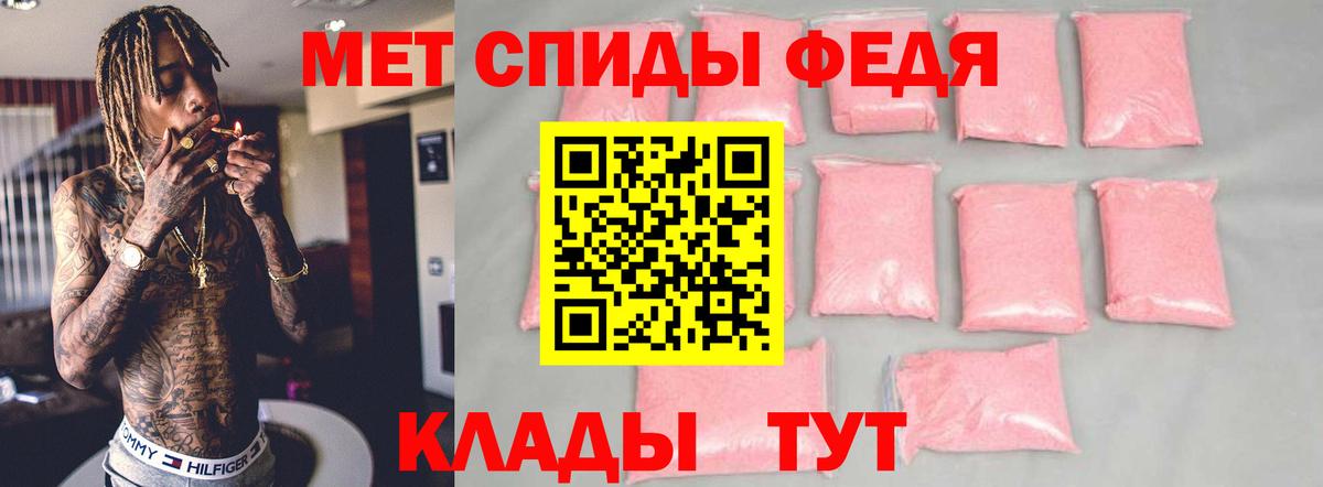 АМФ Розовый Вязьма