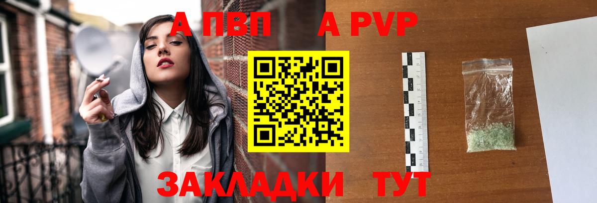 Альфа ПВП Соль  Вязьма  Alfa_PVP VHQ 