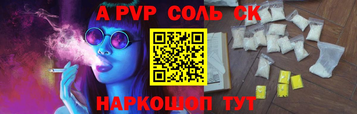 А ПВП мука Вязьма