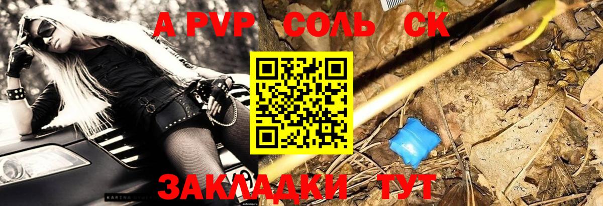 А ПВП VHQ Вязьма