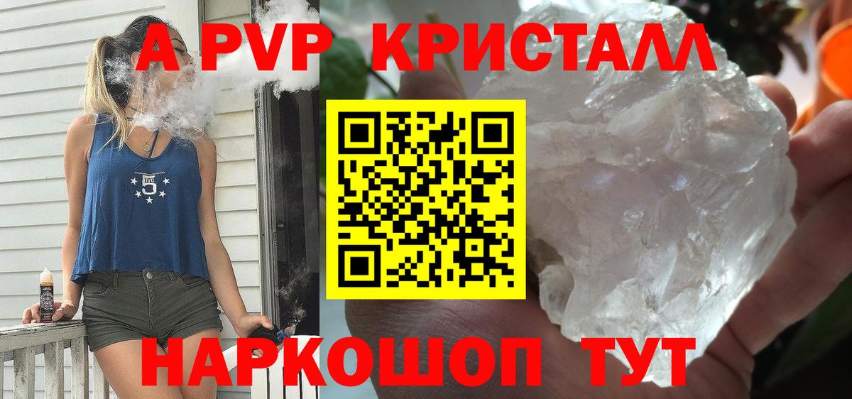 Вязьма  Alpha PVP СК  APVP мука  Вход с VPN 