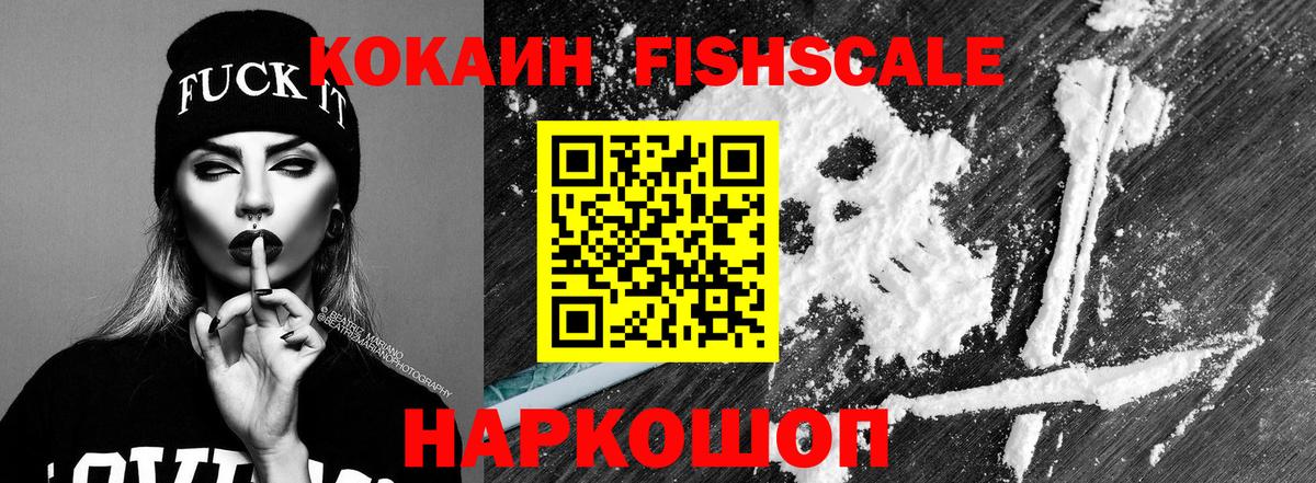 COCAIN Колумбийский Вязьма