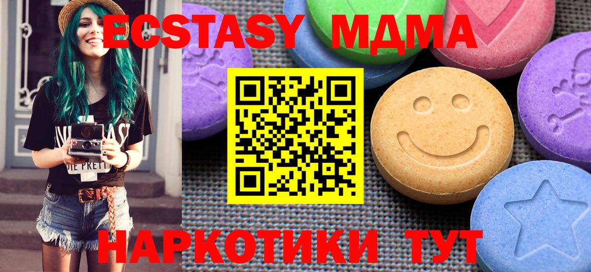 ЭКСТАЗИ Дубай  Вход с VPN  Вязьма  Ecstasy mix 
