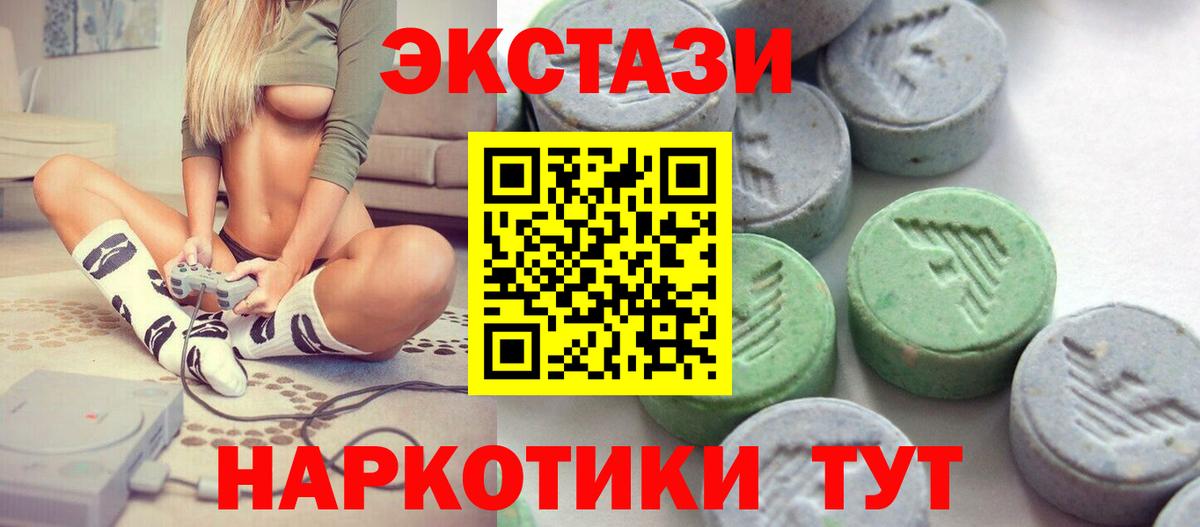 ЭКСТАЗИ  Вязьма  Экстази 280 MDMA 