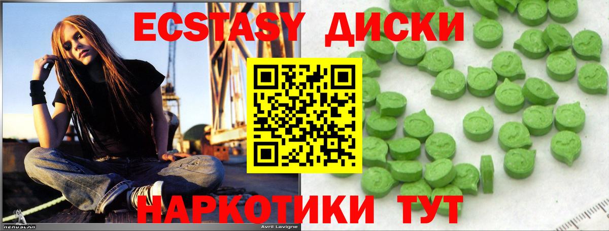 Экстази 280мг Вязьма