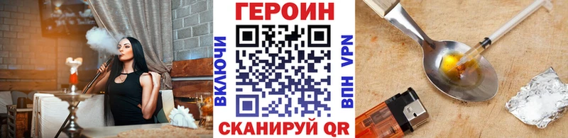 Героин белый  Вязьма 
