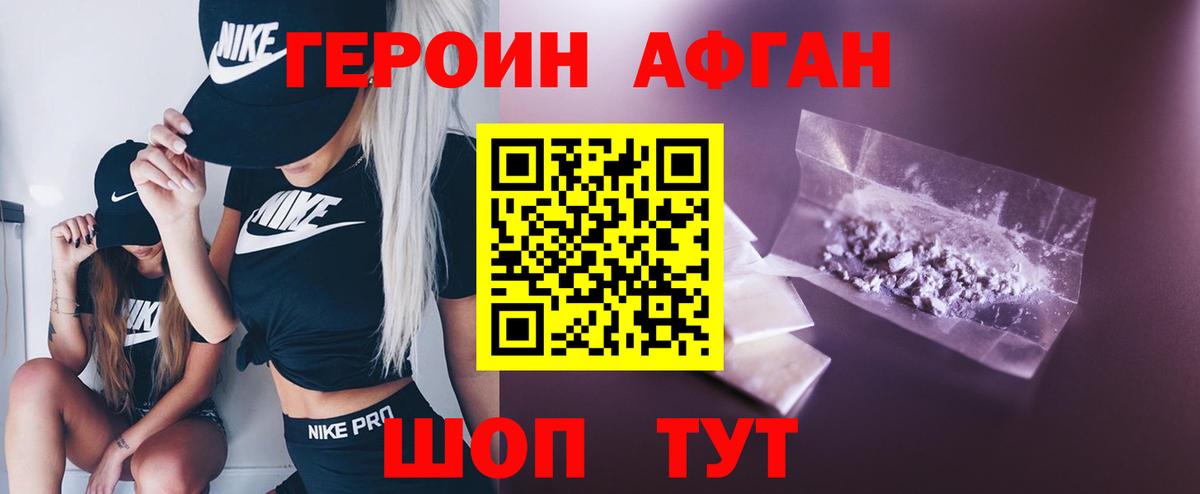 Вязьма  Героин  Вход с VPN  ГЕРОИН афганец 