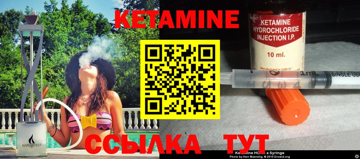 Кетамин ketamine  Кетамин ketamine  Вязьма 