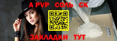 альфа пвп Волжск