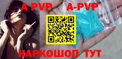 альфа пвп Волжск