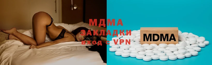 МДМА молли  мега как войти  Вязьма 