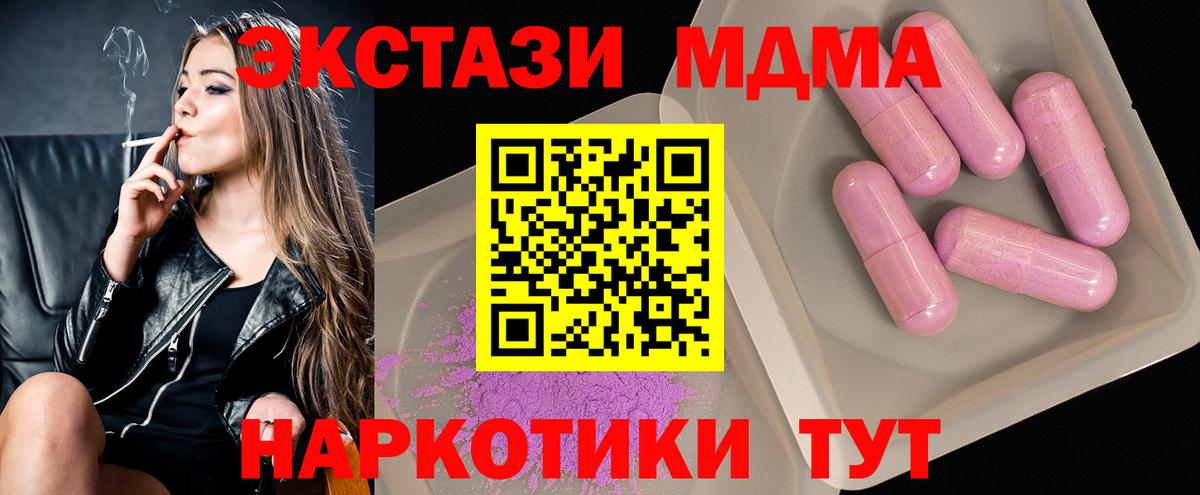 MDMA молли Вязьма