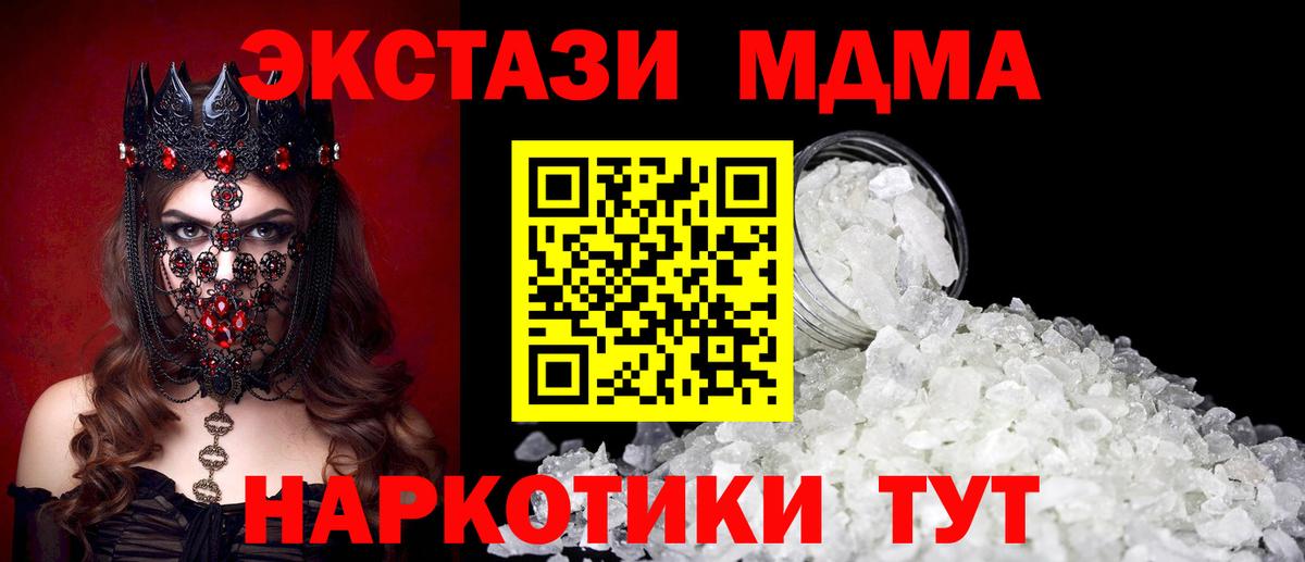 Вязьма  MDMA  Вход с VPN  МДМА кристаллы 