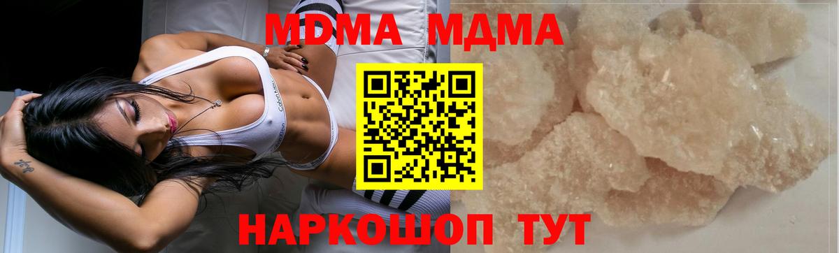 MDMA crystal Вязьма