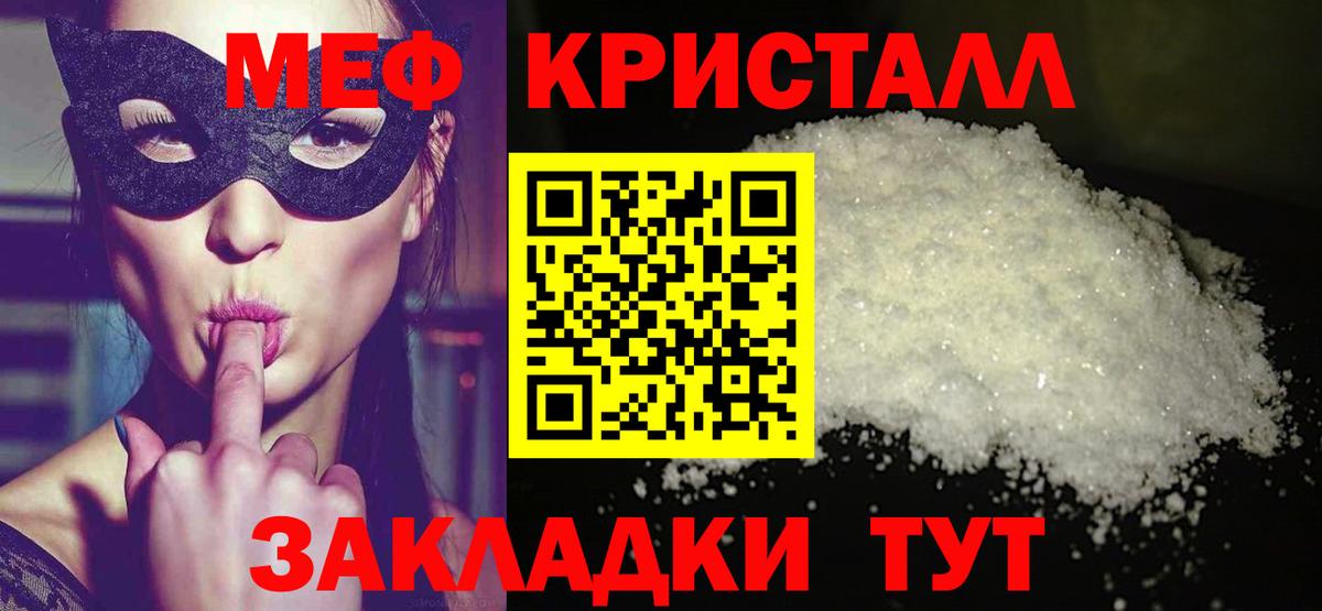 Меф 4 MMC  Мефедрон mephedrone  Вязьма  МЯУ-МЯУ  Вход с VPN 