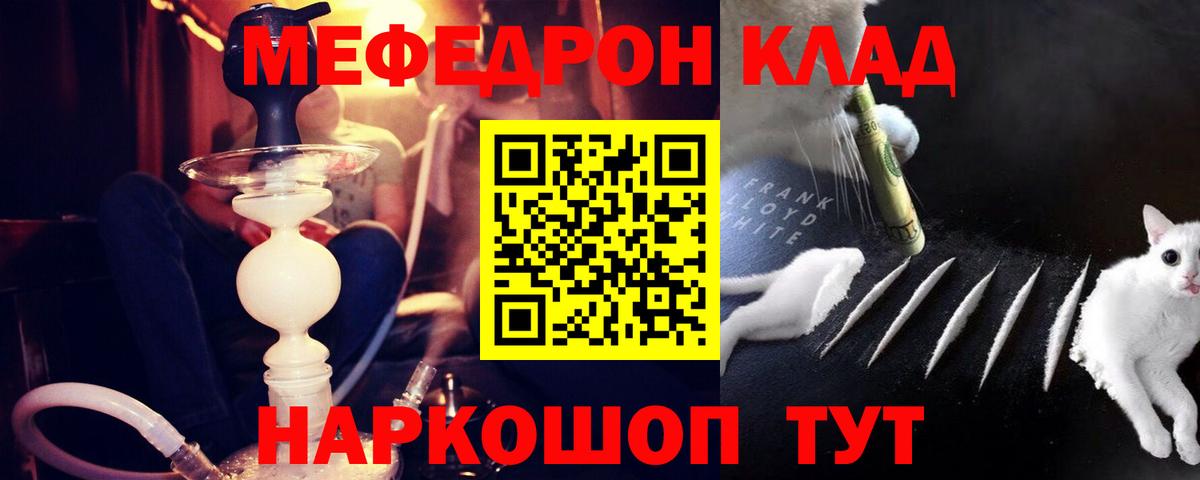 Меф кристаллы Вязьма