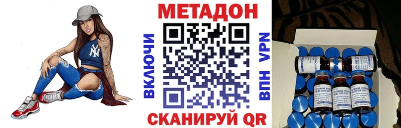 МЕТАДОН VHQ  Вязьма 