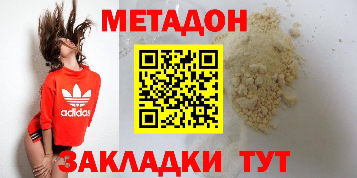 МЕГА зеркало  Вязьма  МЕТАДОН VHQ 