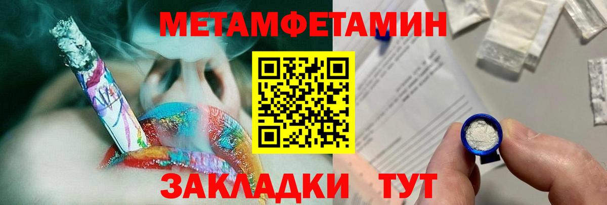 Вязьма  Первитин  Вход с VPN  Первитин винт 