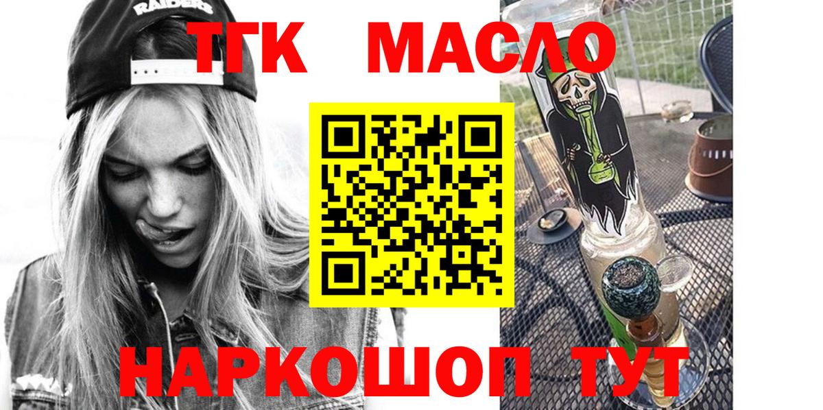 Дистиллят ТГК гашишное масло  где купить наркоту  Вязьма 