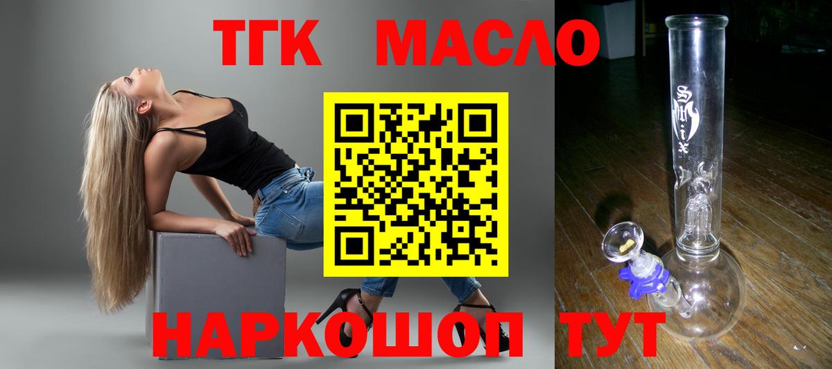 ТГК Wax Вязьма